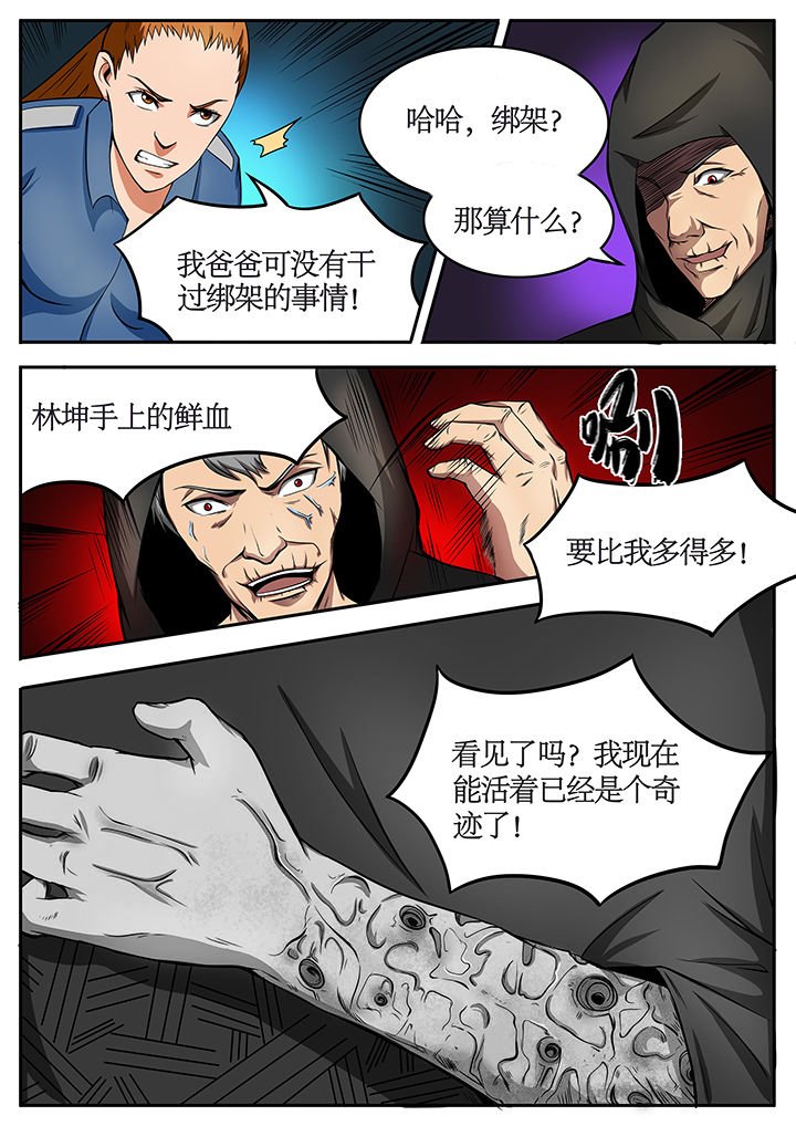 第73章：