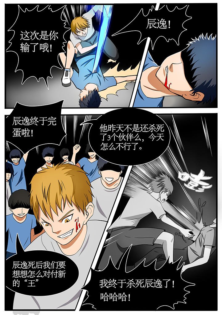 第76章：