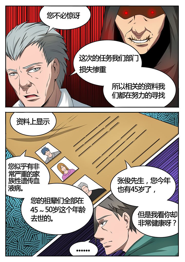 第80章：