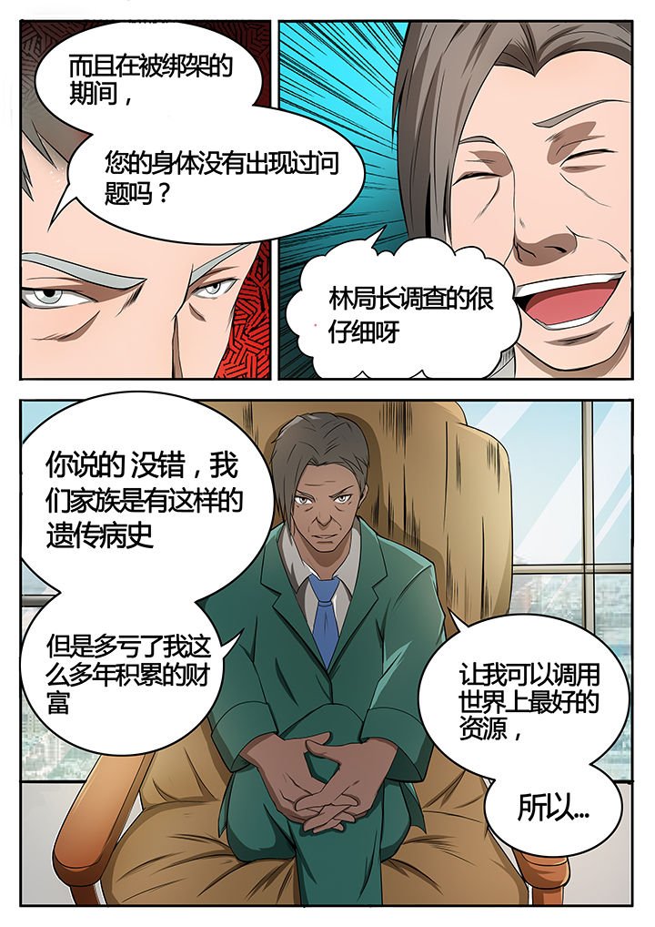 第80章：