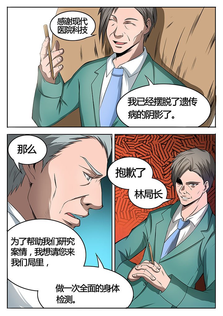 第80章：