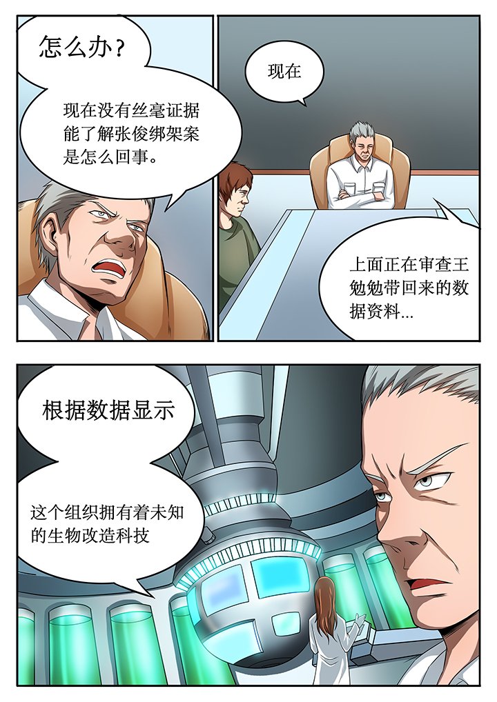 第81章：