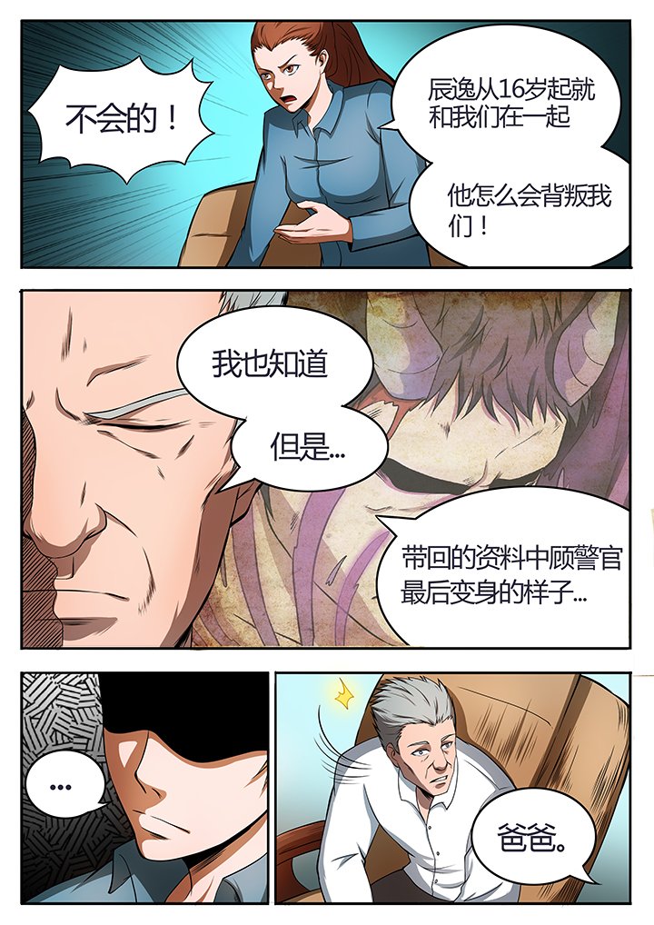 第81章：