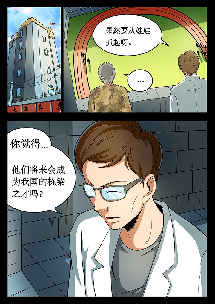 第81章：
