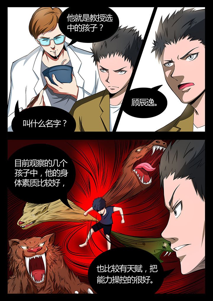 第83章：