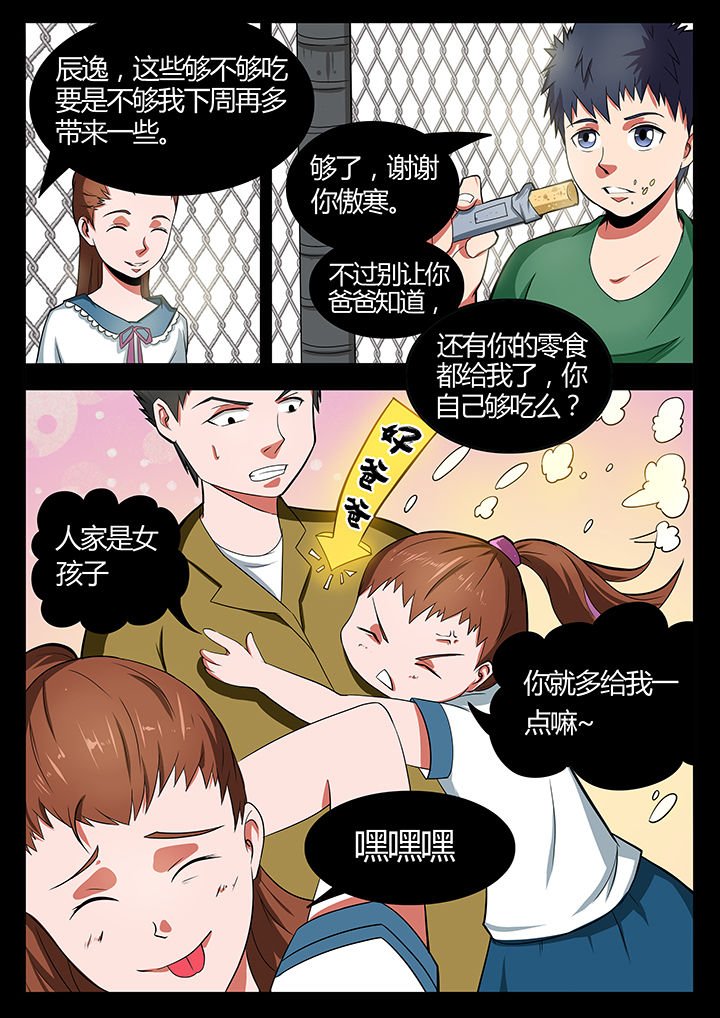 第83章：