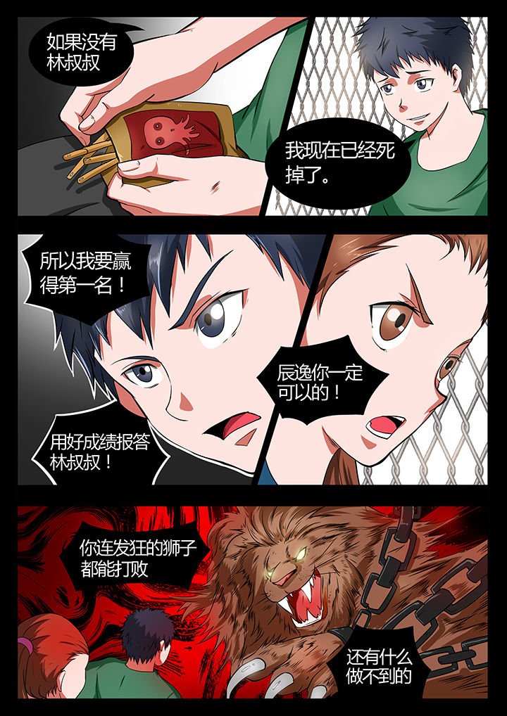 第83章：