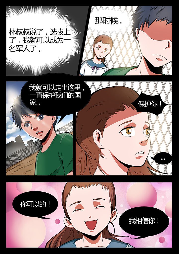第84章：