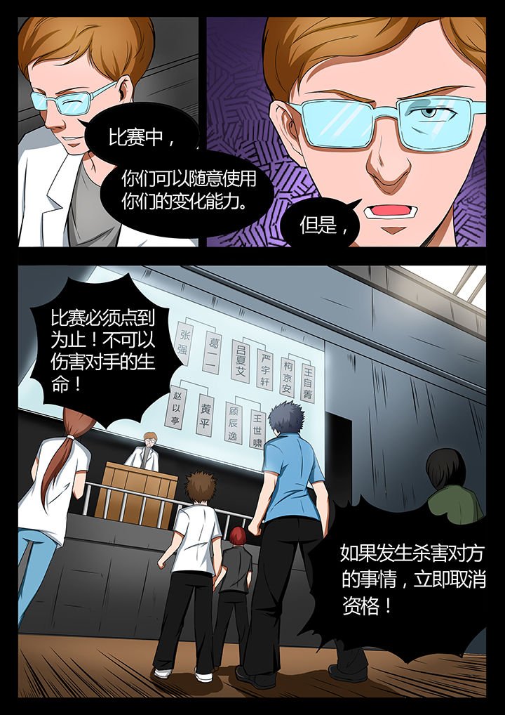 第84章：