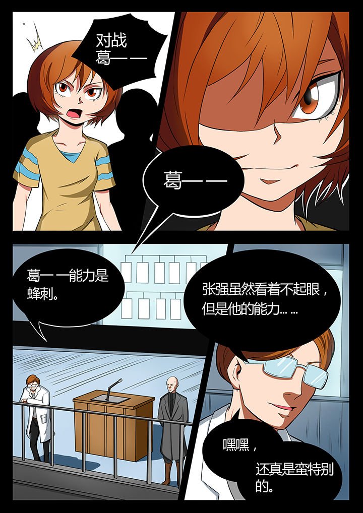 第85章：