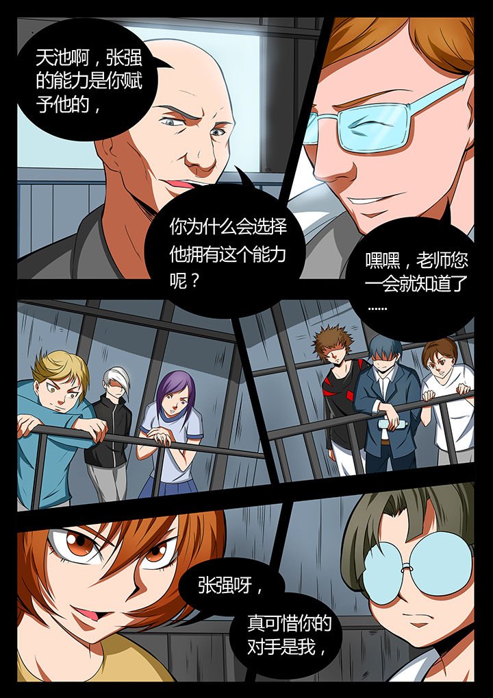 第85章：