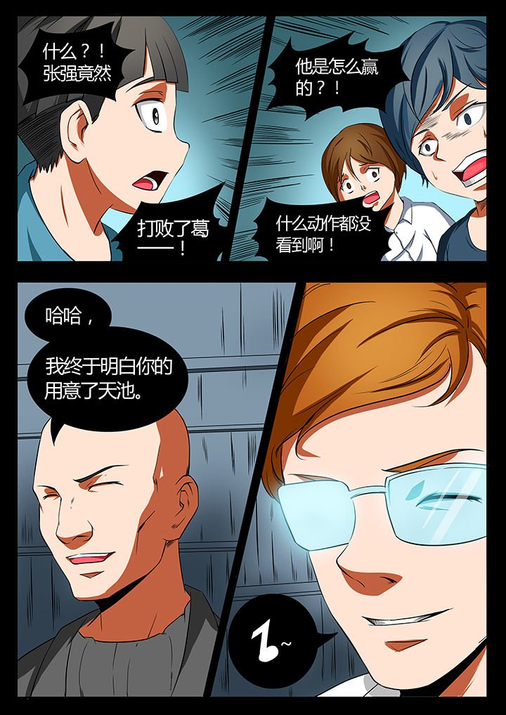 第86章：