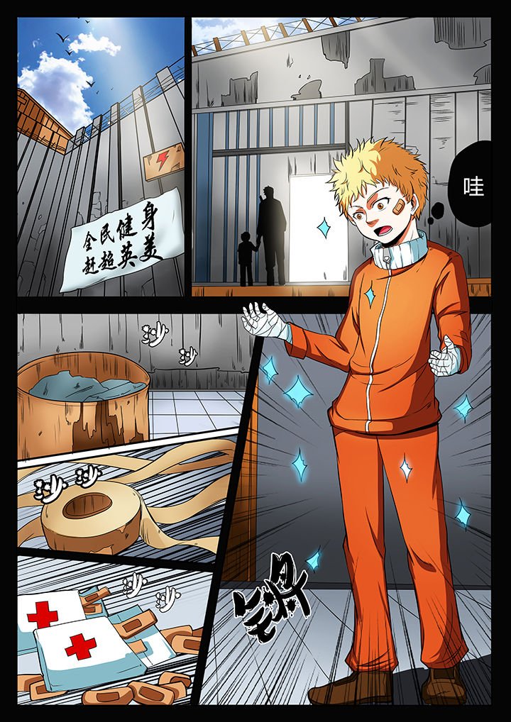 第88章：