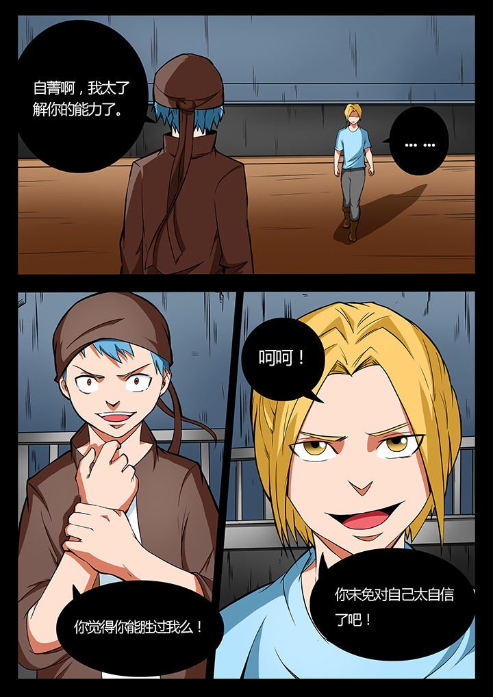 第92章：