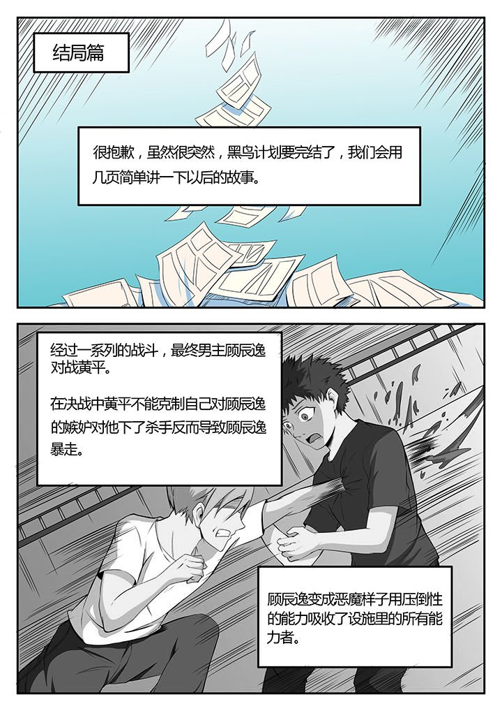 第93章：完结