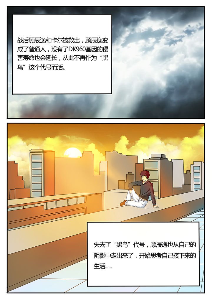 第93章：完结