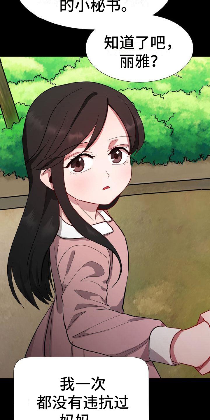 第1章：领养
