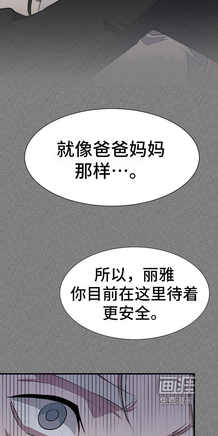 第13章：昏迷