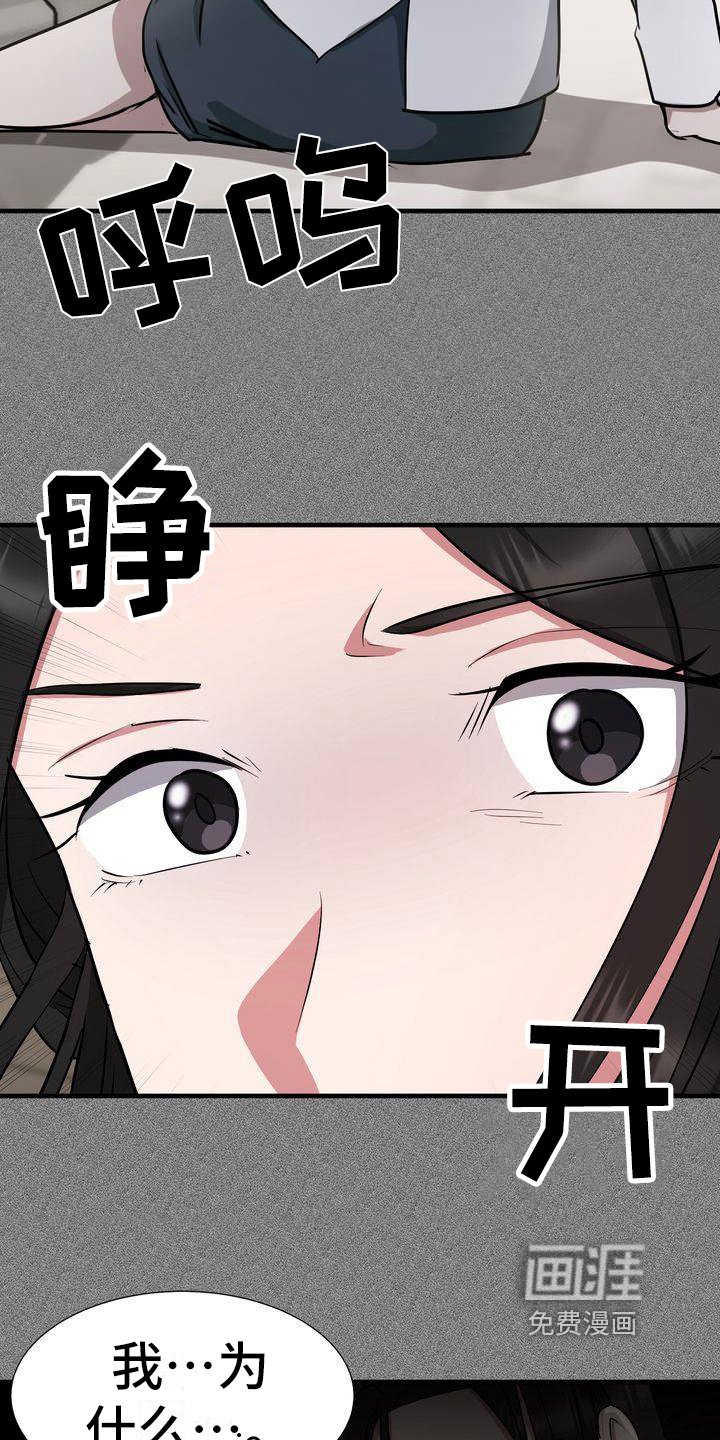 第13章：昏迷