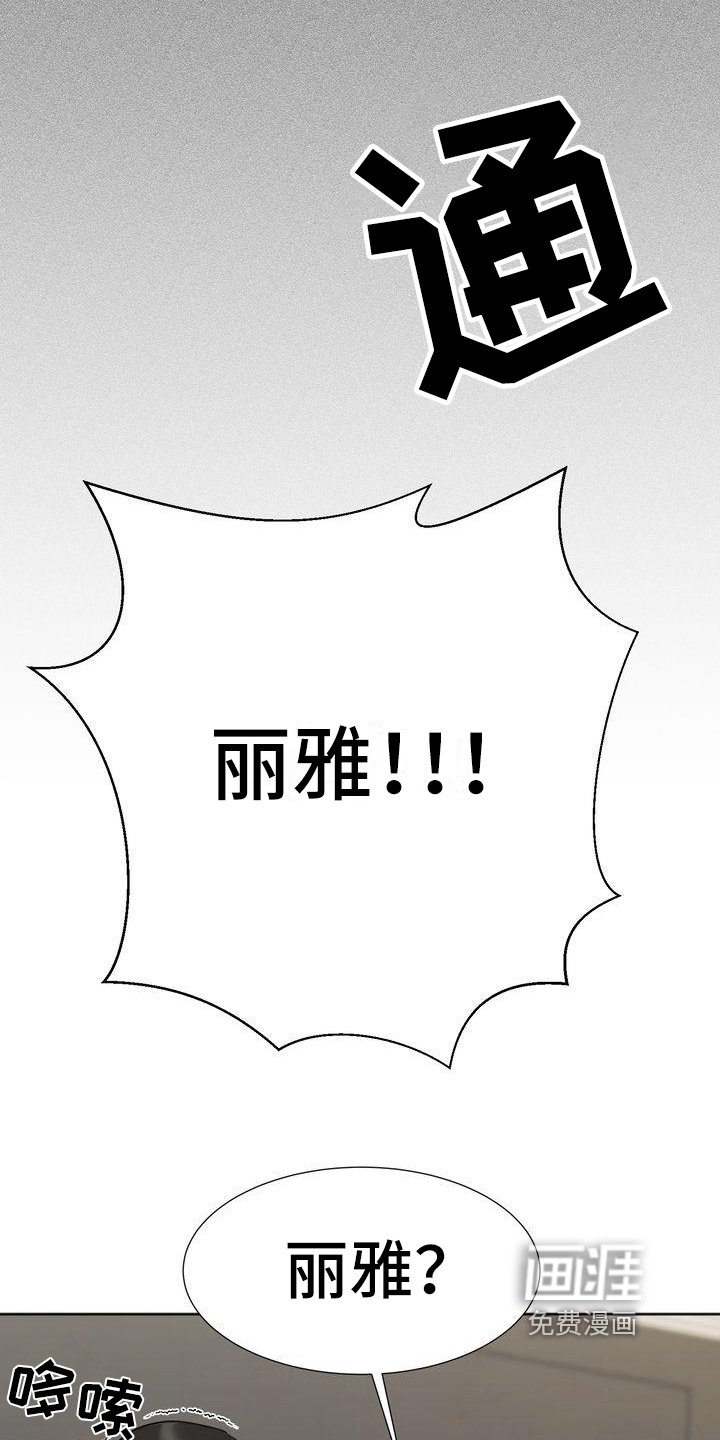 第13章：昏迷