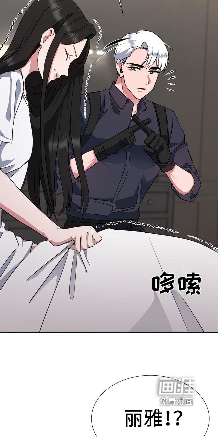 第13章：昏迷