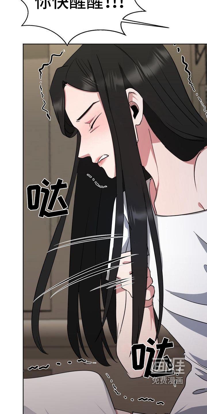 第13章：昏迷