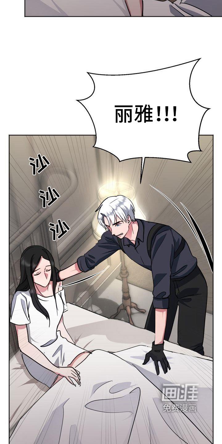 第13章：昏迷