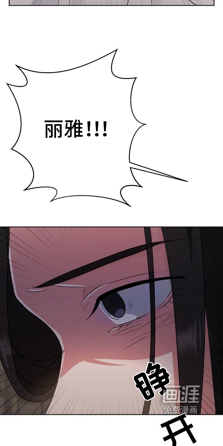 第13章：昏迷