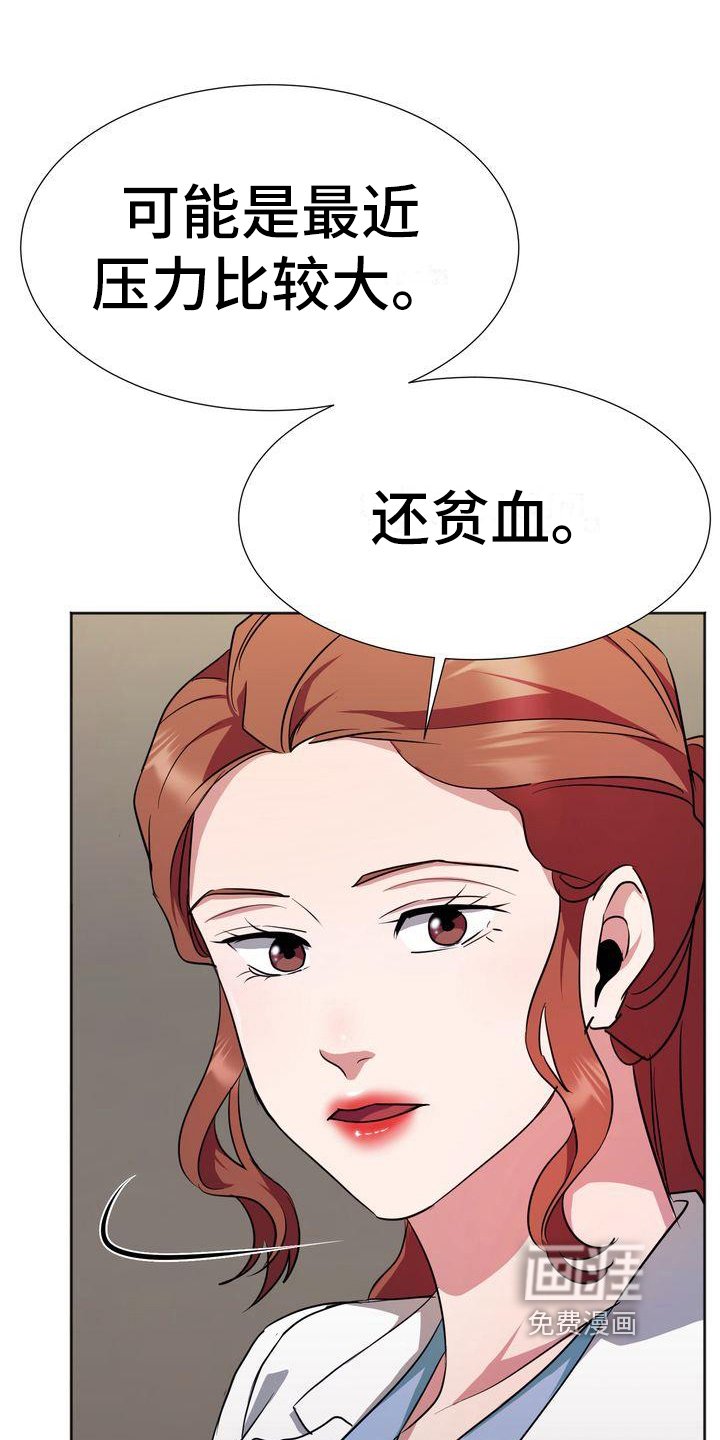 第13章：昏迷