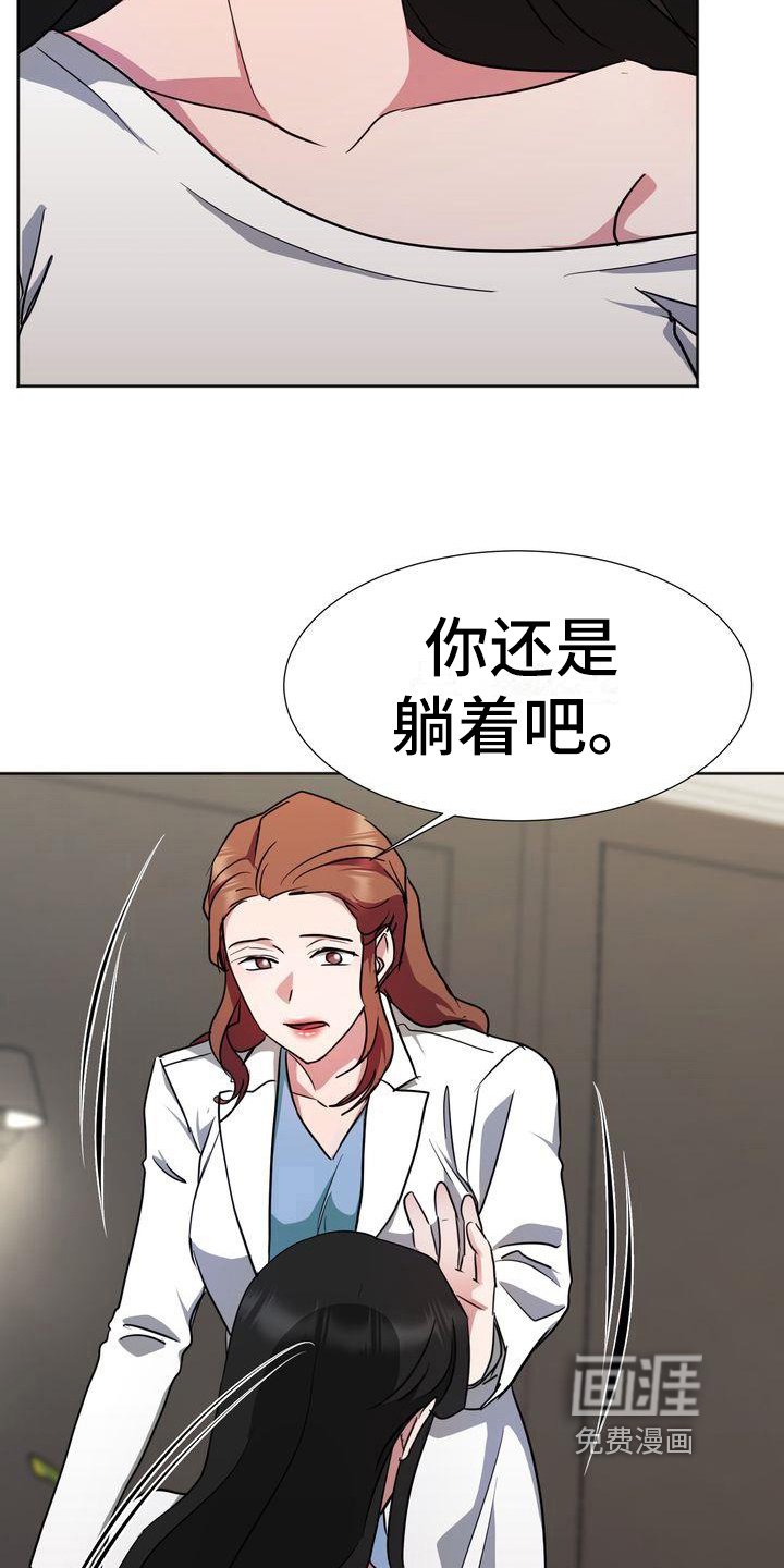 第13章：昏迷