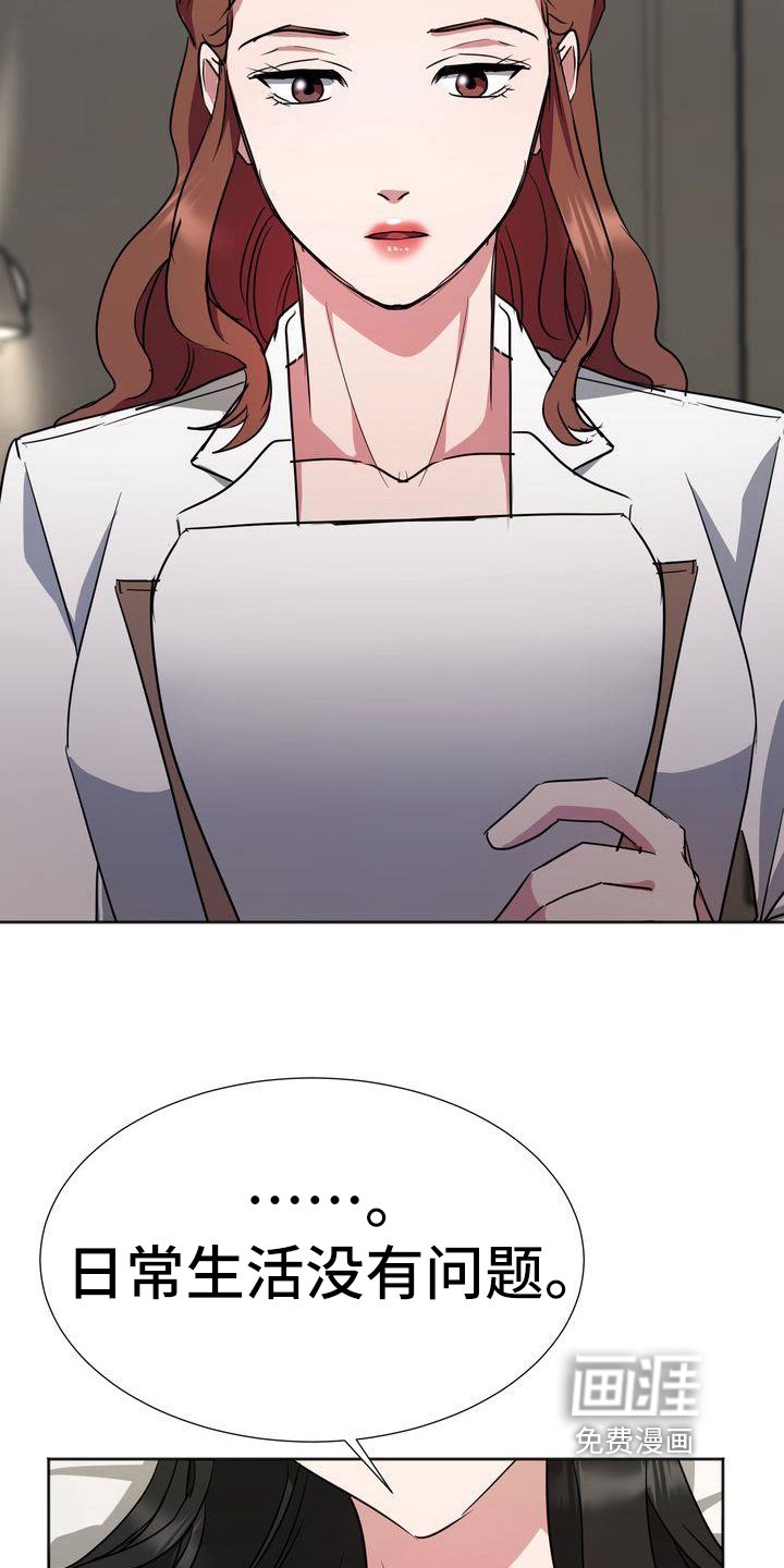 第14章：治疗
