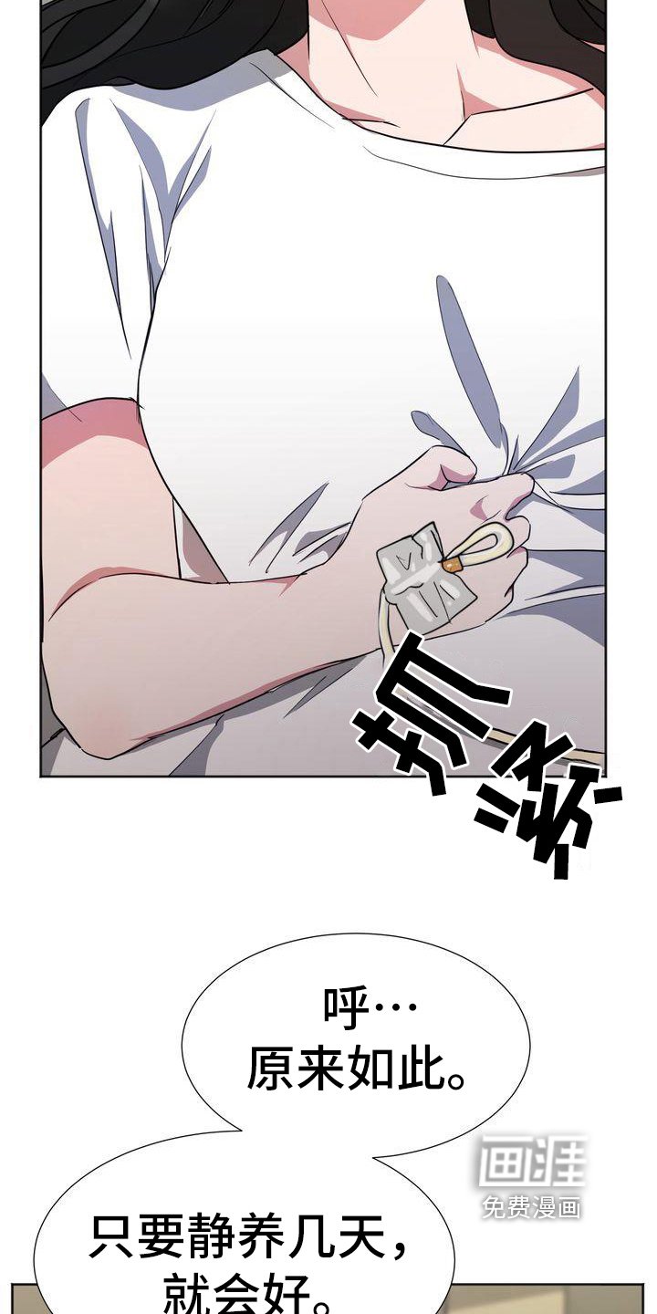 第14章：治疗