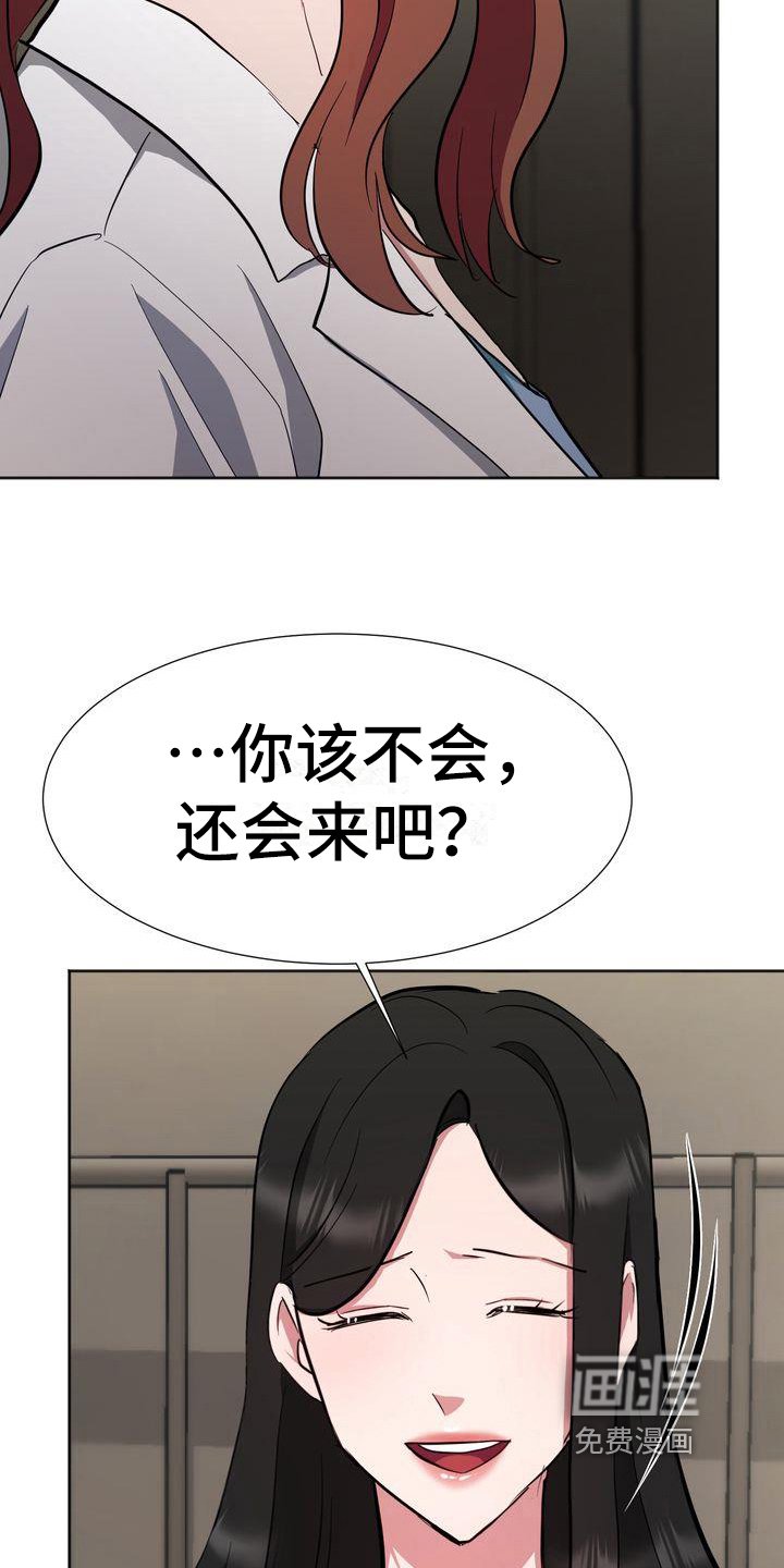 第15章：为难