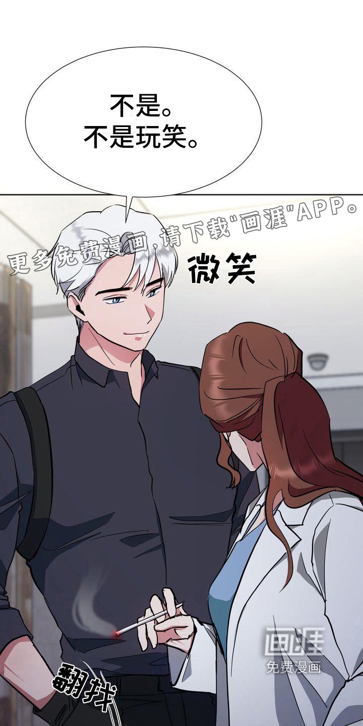 第16章：威胁