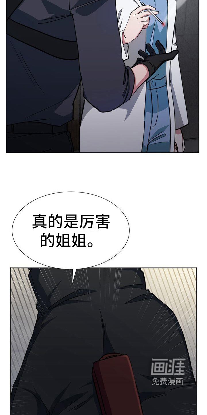 第16章：威胁