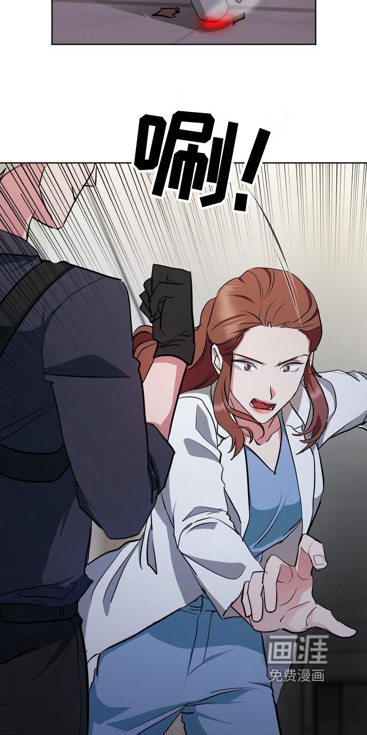 第16章：威胁