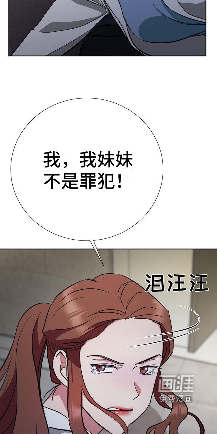 第16章：威胁