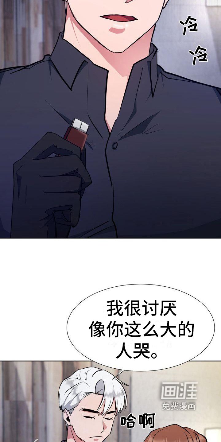 第16章：威胁