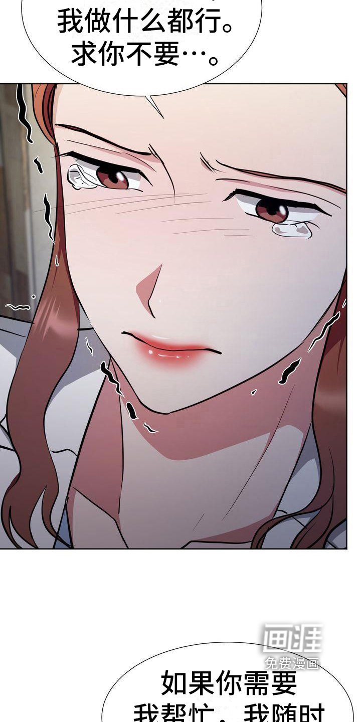 第16章：威胁