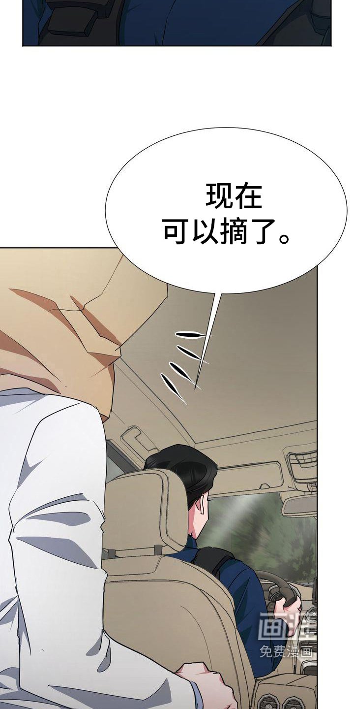 第17章：离开