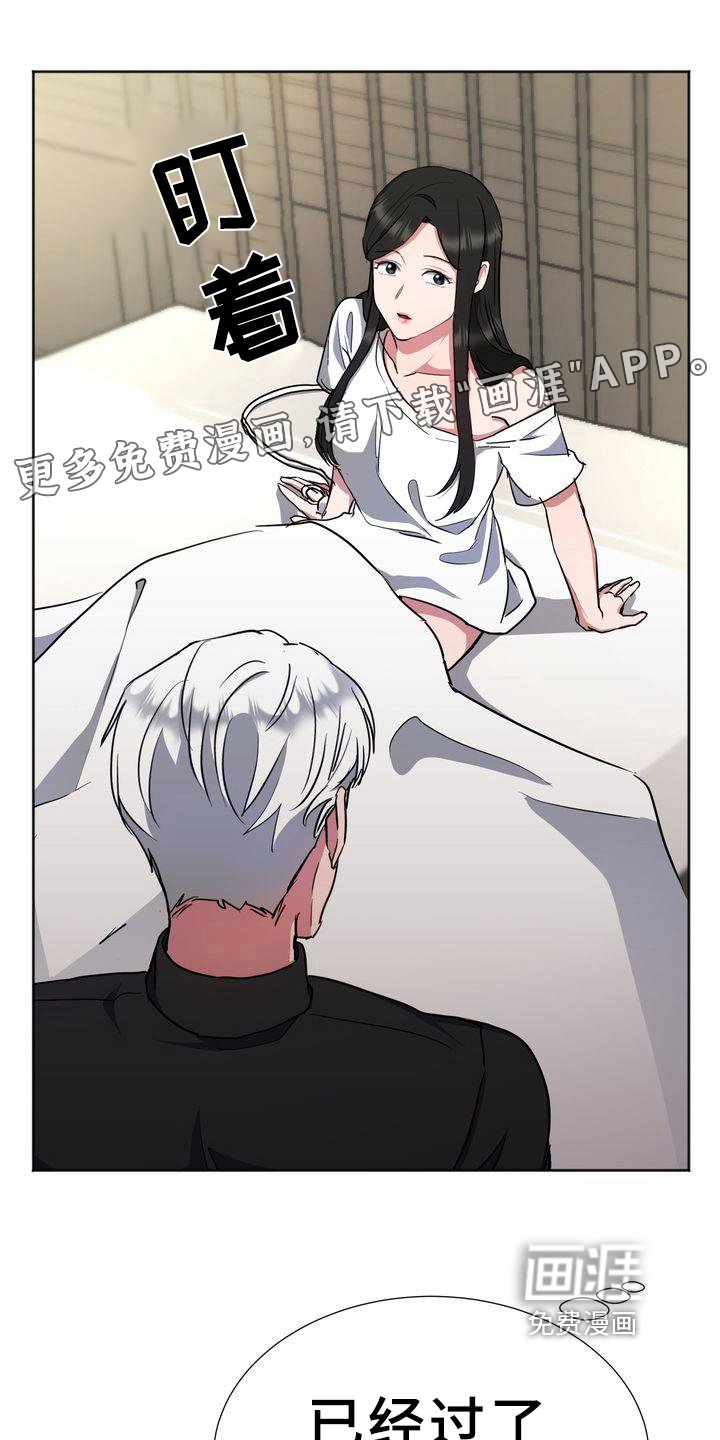 第18章：担心