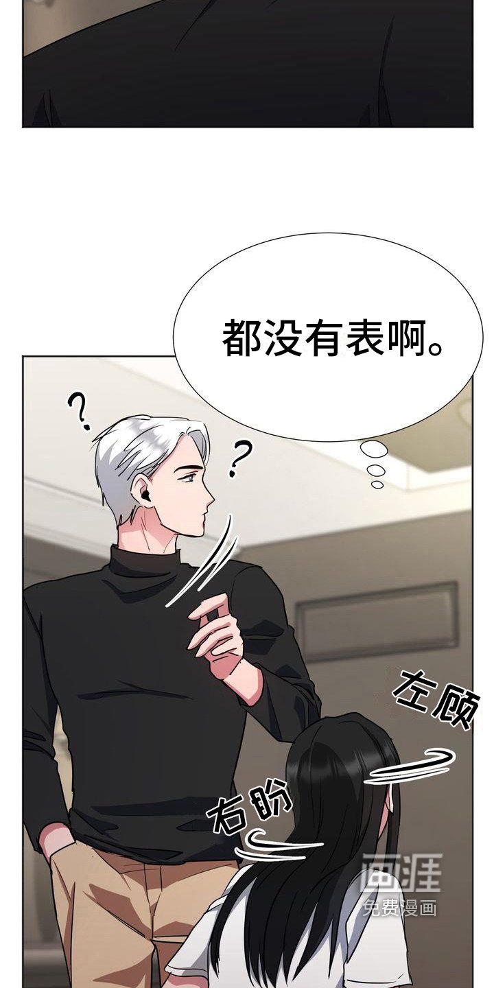 第18章：担心