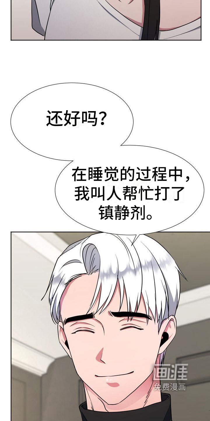 第18章：担心