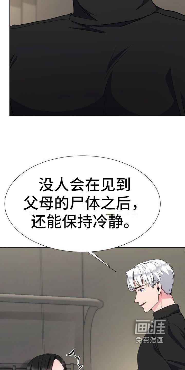 第18章：担心