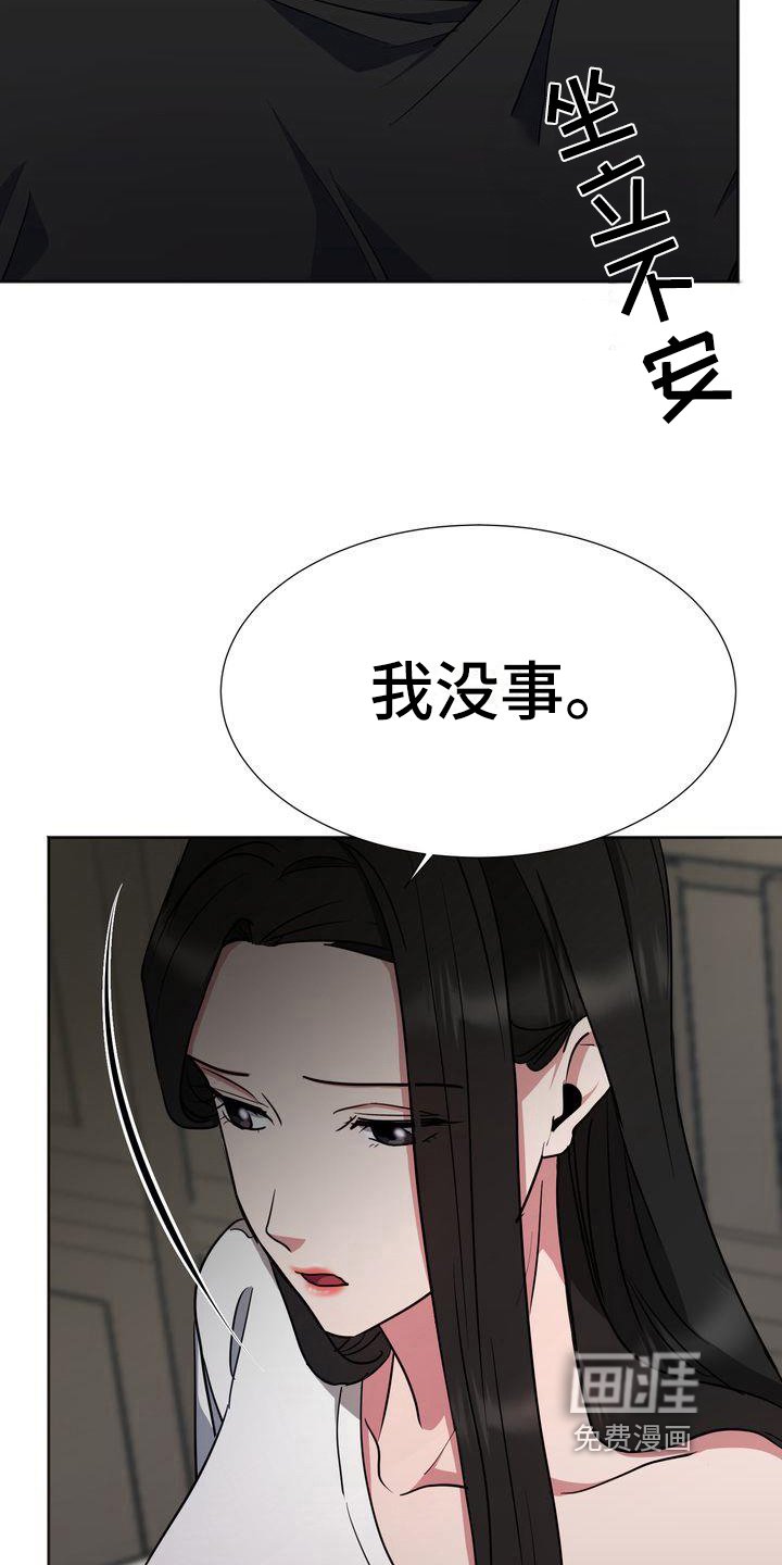 第18章：担心