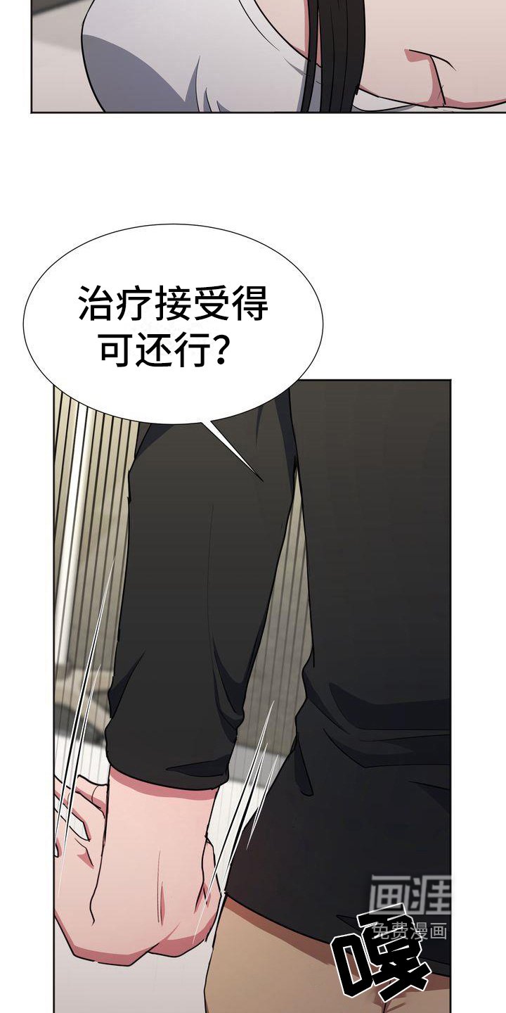 第18章：担心