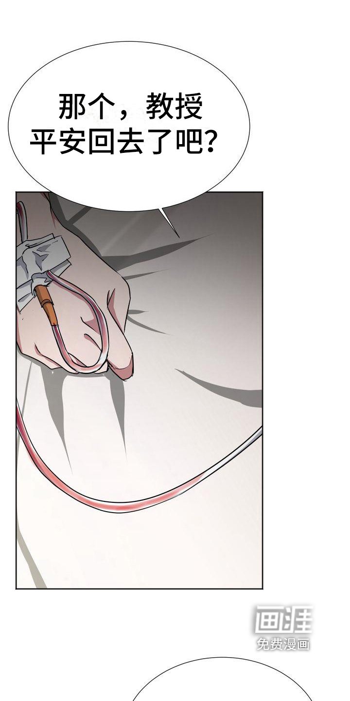 第18章：担心