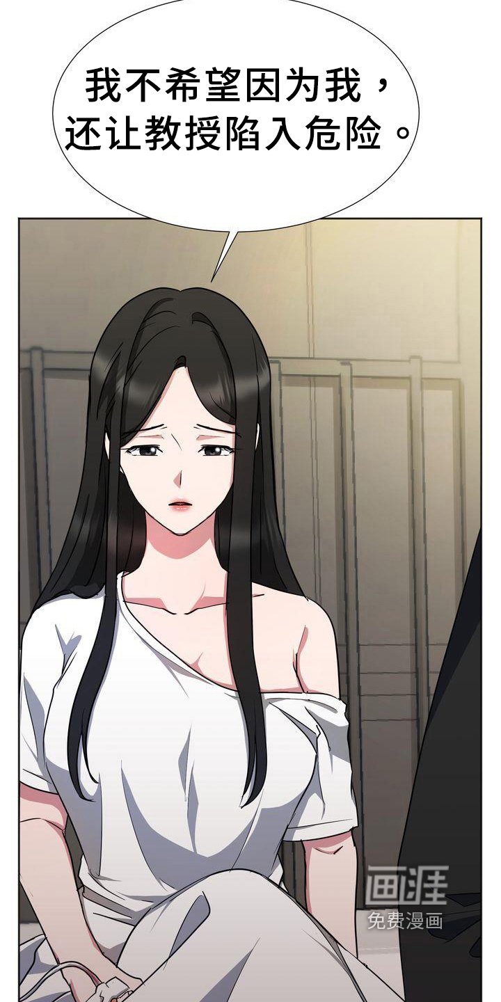 第18章：担心