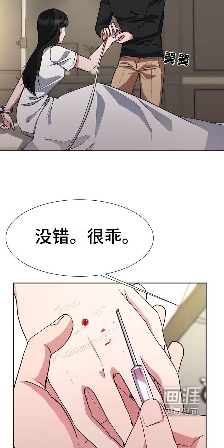 第19章：流血