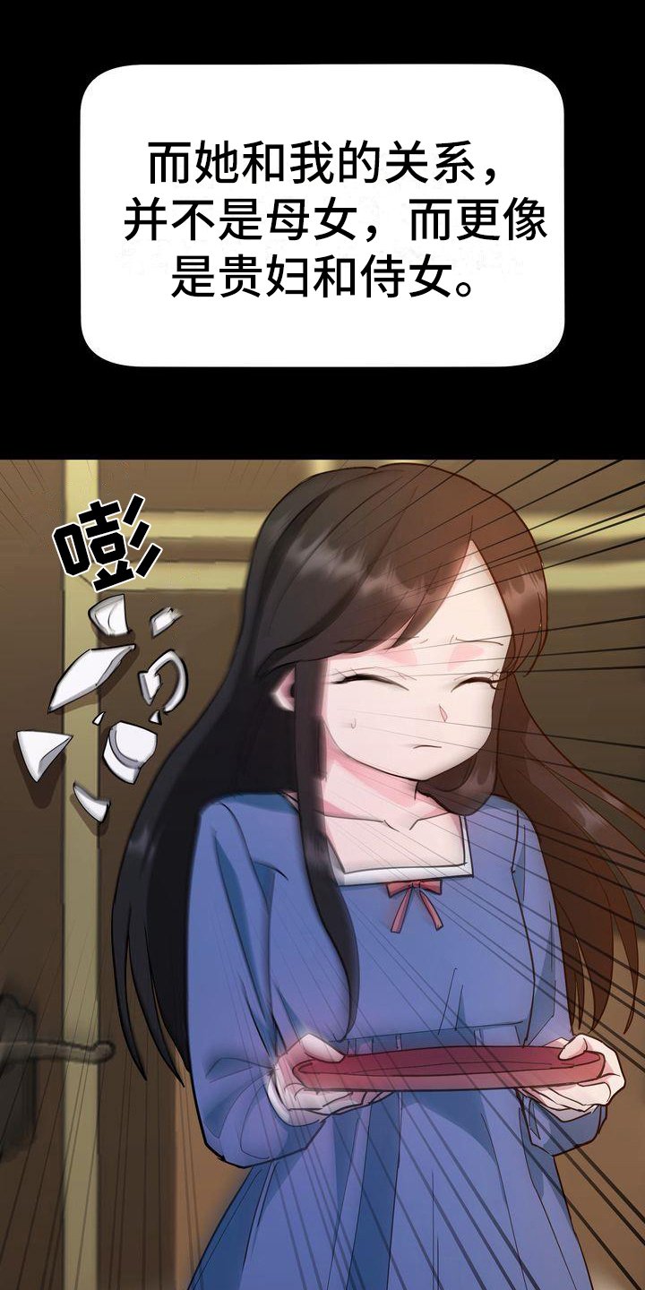 第2章：同意